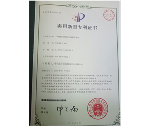標(biāo)題：專利證書
瀏覽次數(shù)：6860
發(fā)表時間：2018-09-25