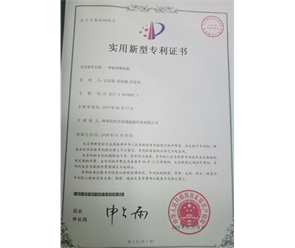 標題：專利證書
瀏覽次數(shù)：7399
發(fā)表時間：2018-09-25