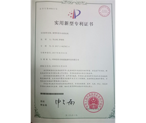 標題：專利證書
瀏覽次數(shù)：7471
發(fā)表時間：2018-09-25