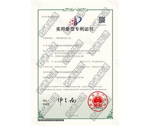 標(biāo)題：專利證書
瀏覽次數(shù)：27
發(fā)表時間：2025-05-29